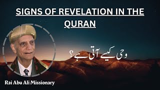 Signs of Revelation in the Quran  Rai Abu Ali Missionary [upl. by Atiek162]