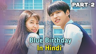 Blue Birthday Part 1 Explained in Hindi  Blue Birthday kdrama hindi explanation  hindi explain [upl. by Valer671]