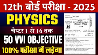 12th Physics Vvi Objective Question 2025  Vvi Objective Question 2025 Class 12th Physics [upl. by Elohcim]