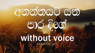 Ananthayata yana para dige KARAOKEWITHOUT VOICE  Kasun Kalhara  Sinhala Karaoke [upl. by Ilehs]