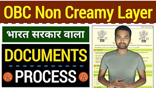 OBC Non Creamy Layer Certificate Documents Required and Process  Bihar Central OBC NCL [upl. by Allebram]