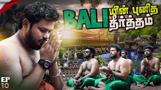 இவன் திருந்த மாட்டான் போலையே😱🤔  Bali Ep 10  Vj Siddhu Vlogs [upl. by Otrebile142]