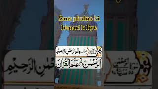 sans ki binaries k liyeislamicvedio khushbookhan [upl. by Normalie]