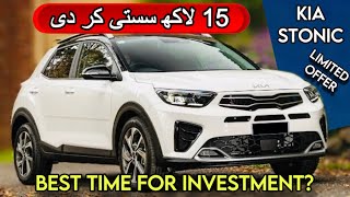 Big News Kia Stonic Price Dropped by 15 Lac  Limited Time Super Offer [upl. by Pelmas384]