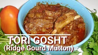 TORI Turai GOSHT RECIPE  How to Make Ridged Gourd Mutton Curry by fatmas kitchen [upl. by Bridget]