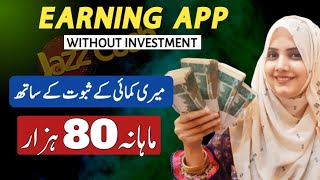 Online Earning App for Students and Housewife  Make Money Online Without Skill in Pakistan 2024 [upl. by Fitton384]