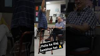 💁Polio ka illaj sambhav hai 🙏💁 polio poliotreatment doctor [upl. by Eca]