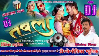 dj  Khesari Lal Yadav New Song  तबला  Shilpi Raj  Namrita Malla  Tabla dj remix DjRitika [upl. by Spohr512]