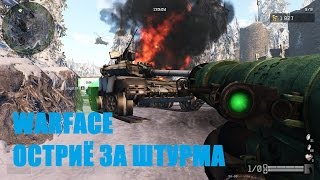 WARFACE Спецоперация Острие Тактика за штурмовика  M249 Para [upl. by Nayr]