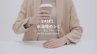 【Us  MOVIE 】3 長く美しく着るための、正しいウールコートのお手入れ方法（Best way to care wool coats）Part1 [upl. by Charity]