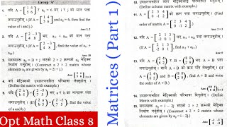 Class 8 BLE Optional Math Model Question Solution 2080  Class 8 Matrices  Mind Your Choices [upl. by Retsub]