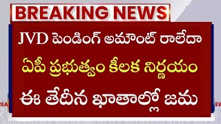 jvd pending amount releaseVidya deevena latest news today [upl. by Nadual]