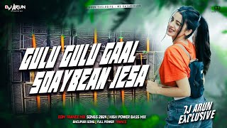 Gulu Gulu Gaal Soybean Jesa  Trending Bhojpuri Song  Edm Bass Mix Lovers  DJ ARUN Exclusive [upl. by Ruel]