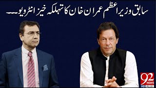 Imran Khan Exclusive interview with Dr Moeed Pirzada  30 May 2022  92NewsHD [upl. by Trinity]