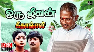 Oru Jeevan  Lyric Video  Geethanjali Movie  Ilaiyaraaja  Murali  K S Chithra  Melody Song [upl. by Nyrmak]