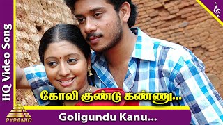 Goligundu Kanu Video Song  Em Magan Movie Songs  Bharath  Gopika  Vidyasagar  Pyramid Music [upl. by Fuhrman]