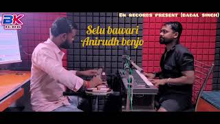 cover सेनुरा लागवे आजा BY  SELU BAWARI amp ANIRUDH BENJObhojpuribgtselubawari songankushraja [upl. by Georgia]