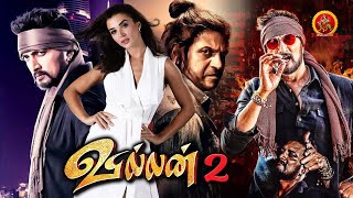 Kiccha Sudeep Shiva Raj Kumar Latest Tamil Action Thriller Movie  Villain 2  Amy Jackson [upl. by Ahsilac]