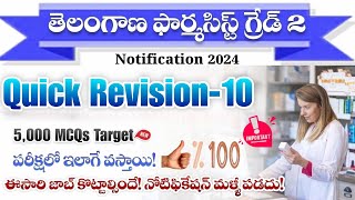 Tg Pharmacist Grade2 Revision9Tg Pharmacist mock test 2024Tg Pharmacist classes 2024TejaAcademy [upl. by Liatrice51]