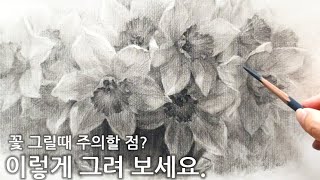 수선화 스케치에서 완성까지 48분 같이 그려요 [upl. by Bicknell]