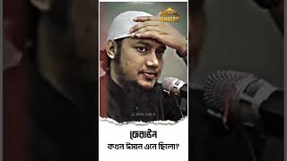 trending tawhaatv waz newwaz abutohamohammadadnan banglawaz bangladesh subscribe india [upl. by Faxen]