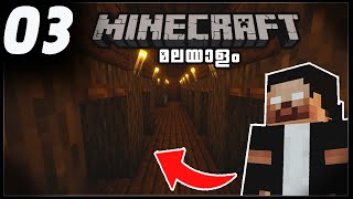 LP03 WE BUILT A TRADING HALL  MINECRAFT 121 LETS PLAY SURVIVAL SERIES MALAYALAM [upl. by Nirek]