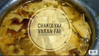 How to make chakulya  Maharashtrian Recipe [upl. by Asaert3]