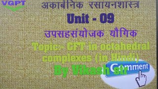 CFT in octahedral complexes in hindi [upl. by Laux]