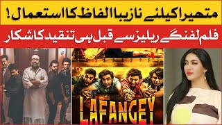 Lollywood Film Lafangey Official Trailer Release  Writer Mocks Mathira  BOL Entertainment [upl. by Nisse]