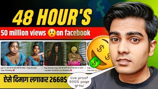 facebook page se paisa kaise kamaye facebook reels viral kaise kareads on reels [upl. by Drhacir]