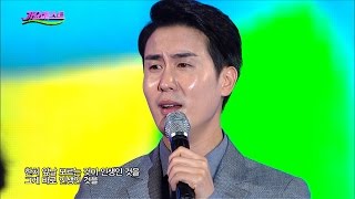 신유  꽃물일소일소 일노일노 가요베스트 486회 영양2부 Shin Yu [upl. by Nicko]