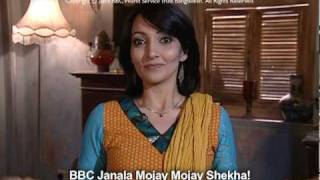 BBC Janala Mojay Mojay Shekha [upl. by Atikel]