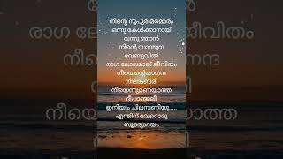 enthinu veroru sooryodayam lyricsmazhayethummunpemammoottymusic songshobhana yeshudas [upl. by Varuag279]