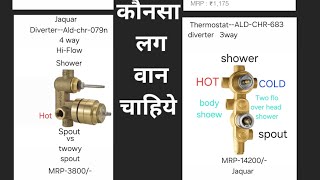 Thermostat diverter vs 4 way diverterkon sa lag waye [upl. by Jessica]