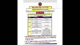 Bihar matric sentup परीक्षा 2025 government exam sentupexam [upl. by Aerdnwahs775]