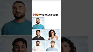 ולמה מיכל עדיין שם  tiktok foryou like [upl. by Pressman]