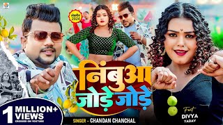 Video  Chandan Chanchal  निंबुआ जोड़े जोड़े  Divya Yadav  Nimbua Jode Jode  New Bhojpuri Song [upl. by Ynnhoj]