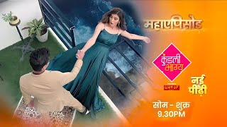 New Entry Generation Leap Promo  Kundali Bhagya 2  Coming Soon [upl. by Milzie]