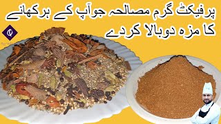 Perfect Garam Masala Recipe  How To Make Garam Masala Powder Recipe By Qarni Food Factory [upl. by Reeva]