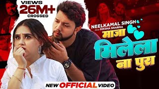 Neelkamal Singh Song  रतिया में सपना देखिला पूरा  Ratiya Me Sapna Dekhila Song2023 [upl. by Corabelle]