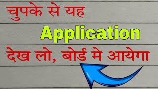 👉 Application for Transform T C to principal चुपके से याद कर ले बोर्ड मे हर साल आता है।। [upl. by Gambrell657]