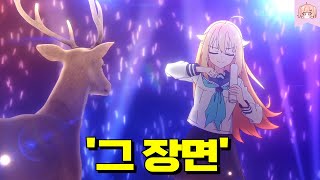 요즘 난리난 초슈퍼병맛 개꿀잼 사슴 애니메이션ㅋㅋㅋㅋㅋㅋ 퀄리티 미침 [upl. by Arten]