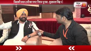 Sukhpal Singh Khaira controversial Statement on ludhiana municipal election [upl. by Press393]