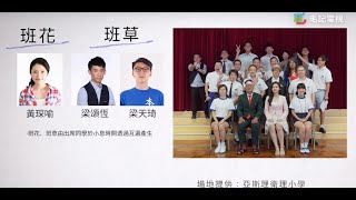 【完整】新界東 毛記立法會小學選舉論壇（一己班）20160819  梁天琦梁頌恆楊岳橋方國珊林卓廷陳云根梁國雄梁金成范國威黃琛喻鄭家富陳志全張超雄李梓敬麥嘉晉 [upl. by Gaal]