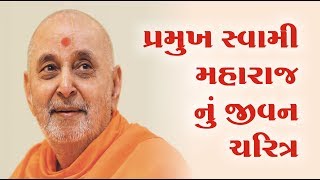 Pramukh Swami Maharaj  Jivan Charitra [upl. by Coward]