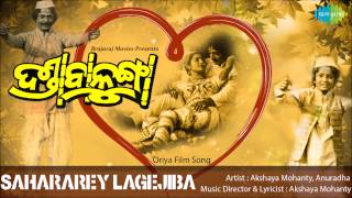 Sahararey Lagejiba  Danda Balunga  Oriya Film Song  Akshaya Mohanty Anuradha [upl. by Hagi108]