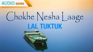 Chokhe Nesha Laage  Mita Chatterjee  Lal Tuktuk  Bengali Latest Songs  Atlantis Music [upl. by Bencion]