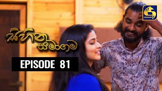 SIHINA SAMAGAMA Episode 81 සිහින සමාගම  22nd September 2020 [upl. by Siram]