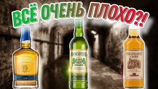 Обзор виски Mancatcher и сравнение с Nucky Thompson и Highland Chief Если в этом сегменте живые [upl. by Aliuqahs]