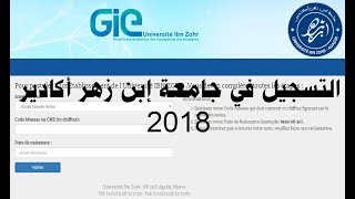 التسجيل في جامعة إبن زهر أكادير 2018 Inscription à luniversité Ibn zohr [upl. by Glynias]